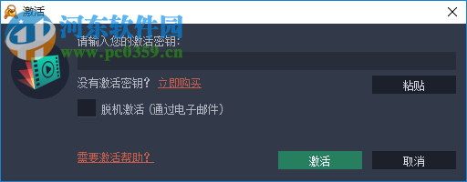 Movavi Slideshow Maker安裝與破解教程