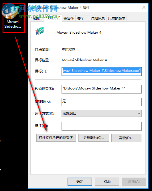 Movavi Slideshow Maker安裝與破解教程