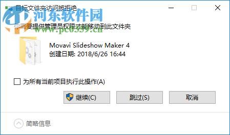 Movavi Slideshow Maker安裝與破解教程