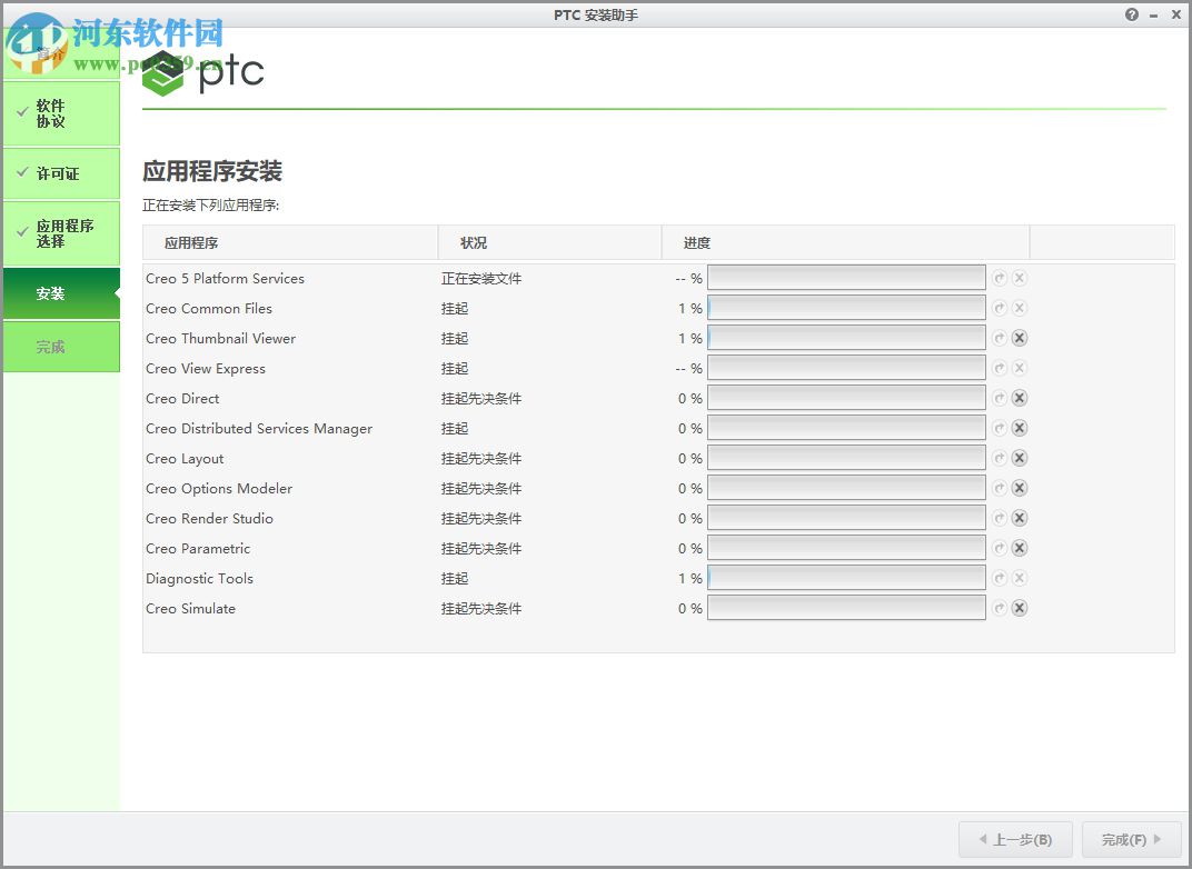 creo5.0安裝與破解教程