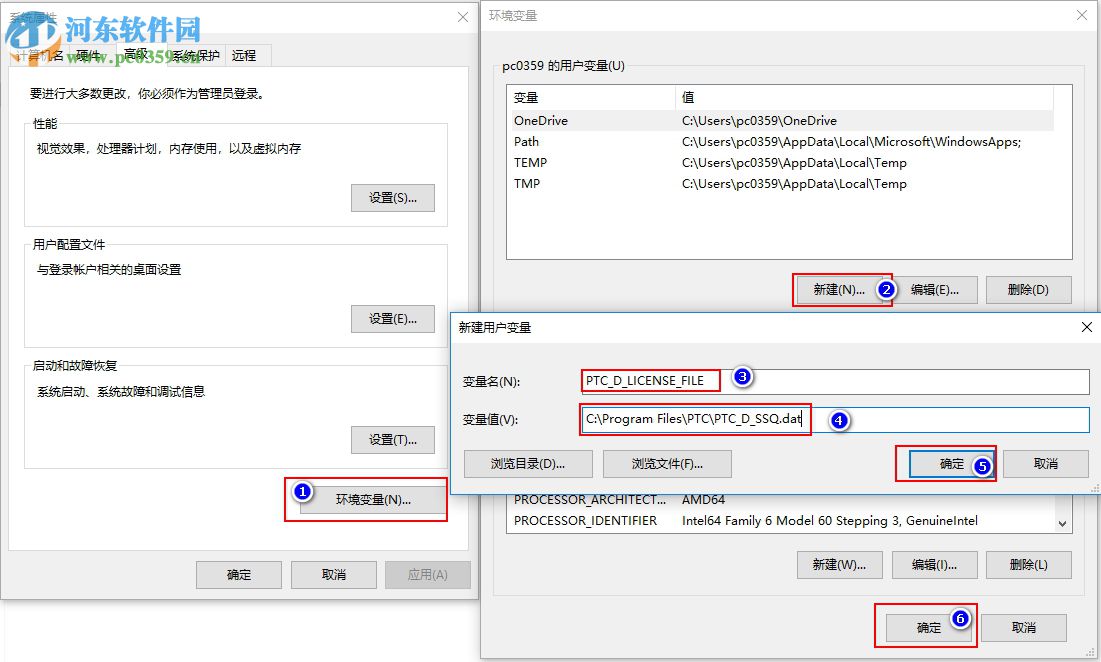 creo5.0安裝與破解教程