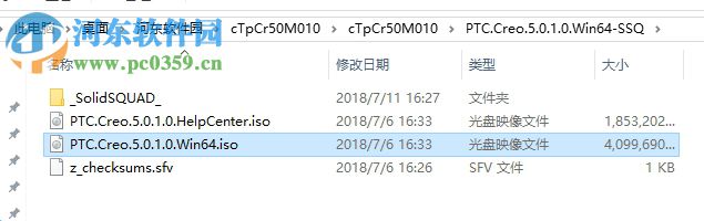 creo5.0安裝與破解教程