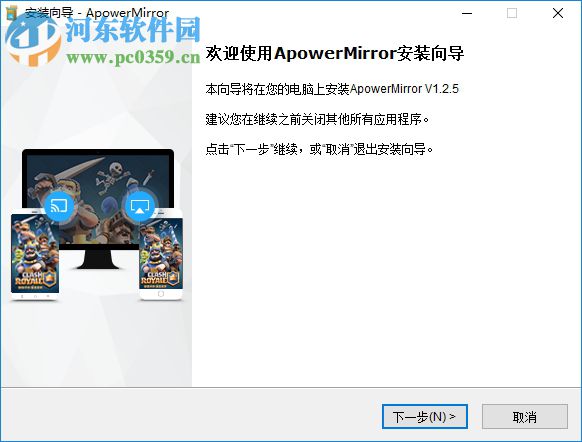 apowermirror將手機(jī)投影到電腦的操作方法