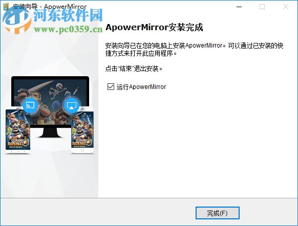 apowermirror將手機(jī)投影到電腦的操作方法