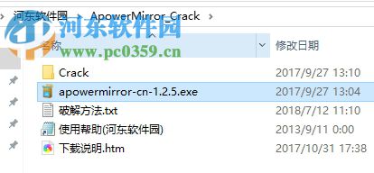 apowermirror將手機(jī)投影到電腦的操作方法