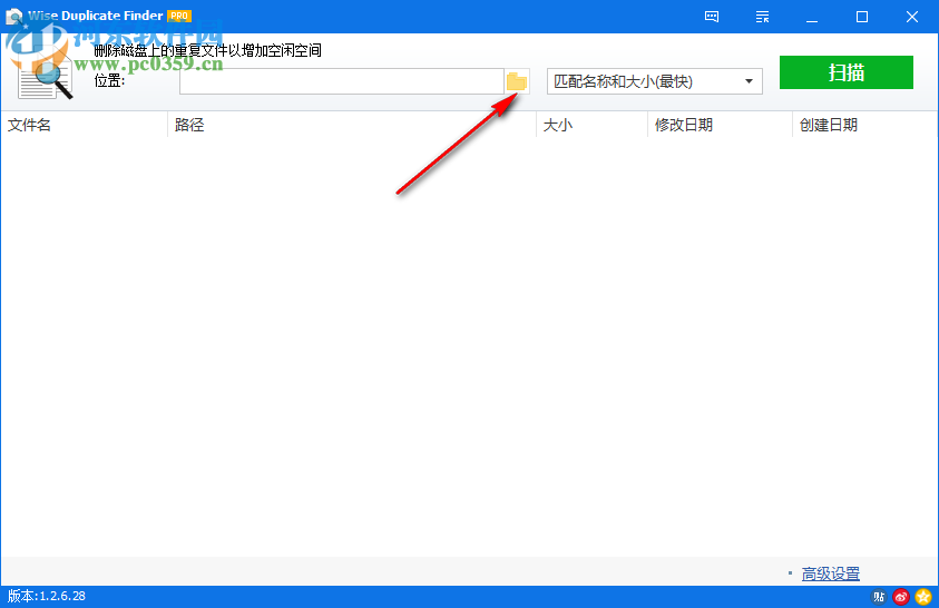 Wise Duplicate Finder Pro查找重復(fù)文件的方法