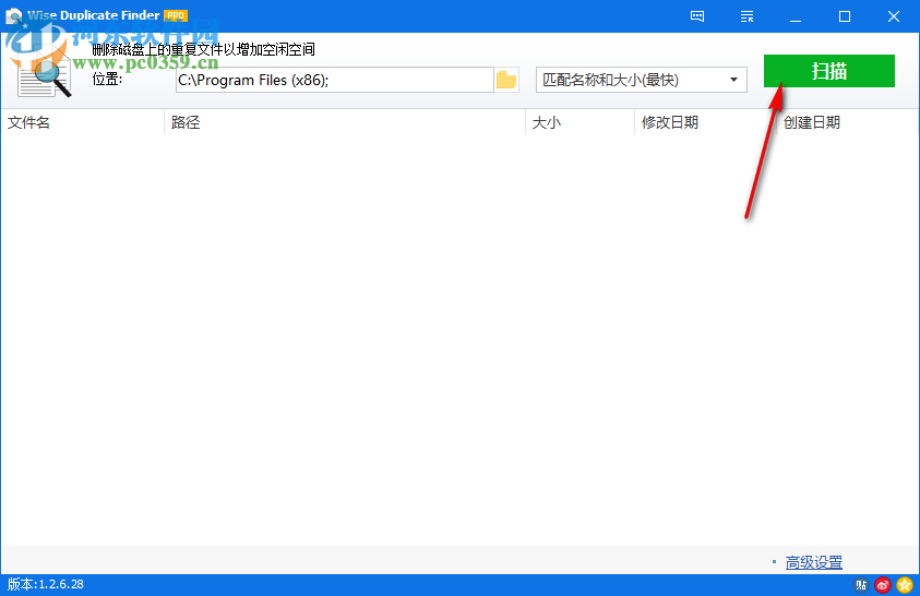 Wise Duplicate Finder Pro查找重復(fù)文件的方法