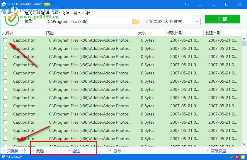 Wise Duplicate Finder Pro查找重復(fù)文件的方法
