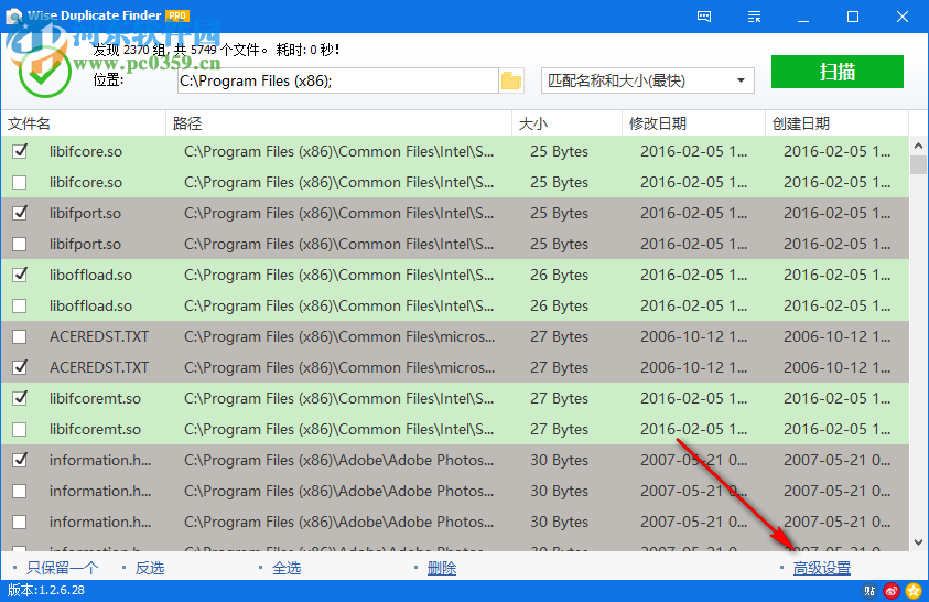 Wise Duplicate Finder Pro查找重復(fù)文件的方法