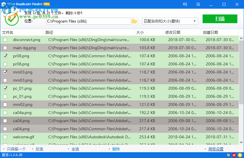 Wise Duplicate Finder Pro查找重復(fù)文件的方法