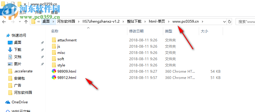 IIS7整站下載器使用教程