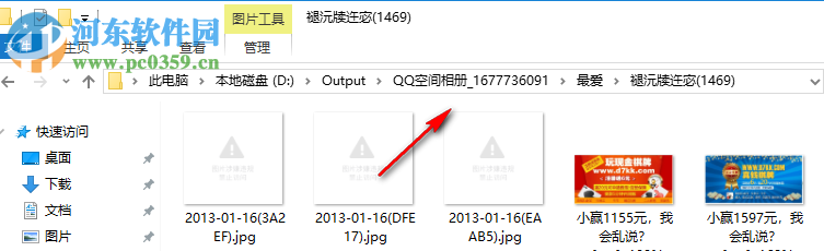 啄木鳥圖片下載器下載QQ空間相冊的方法