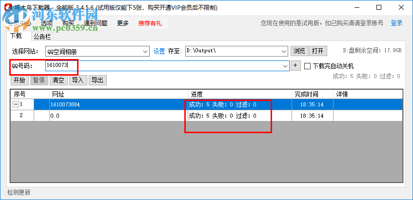 啄木鳥圖片下載器下載QQ空間相冊的方法