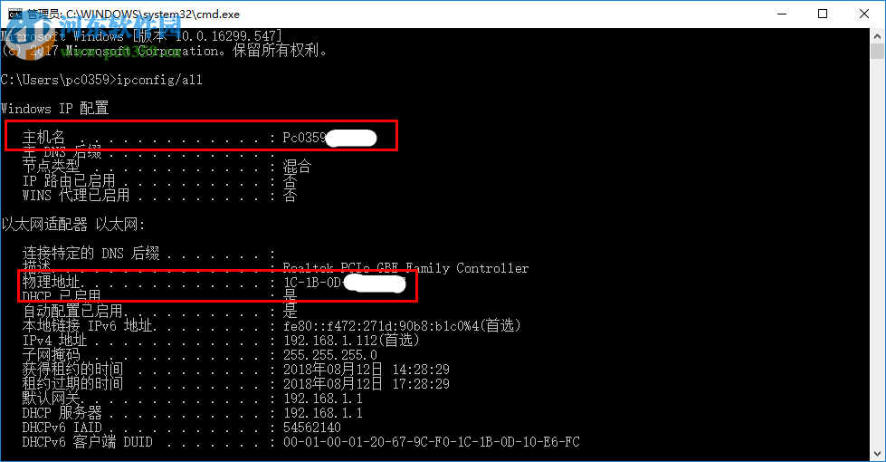 win10查看物理地址的方法