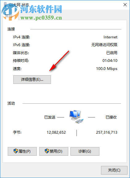 win10查看物理地址的方法