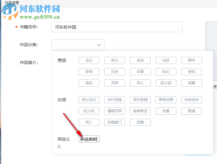 墨者寫作使用教程