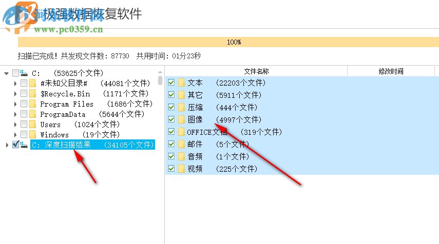 極強數(shù)據(jù)恢復軟件恢復圖片的方法