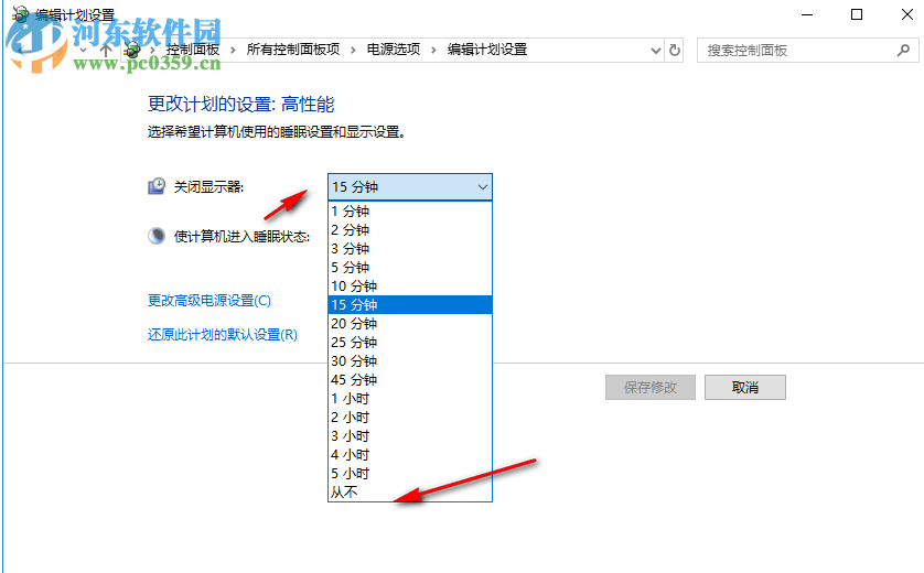 win10自動(dòng)待機(jī)取消教程