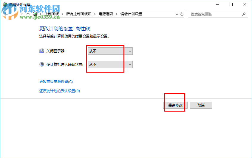 win10自動(dòng)待機(jī)取消教程