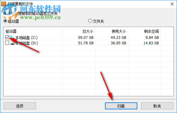 Glary重復清理器刪除重復文件的方法