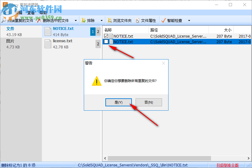 Glary重復清理器刪除重復文件的方法