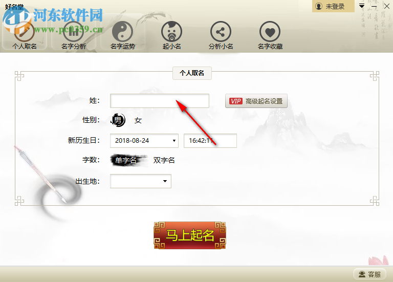 好名堂起名軟件給寶寶起名字的方法