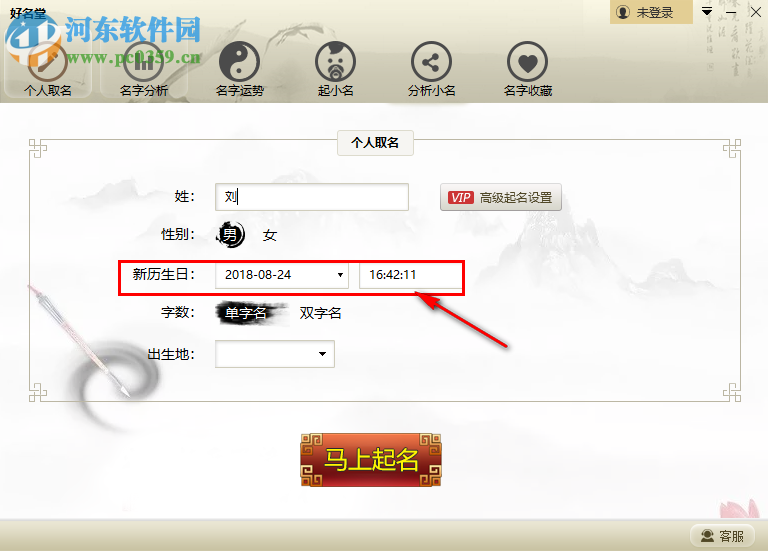 好名堂起名軟件給寶寶起名字的方法