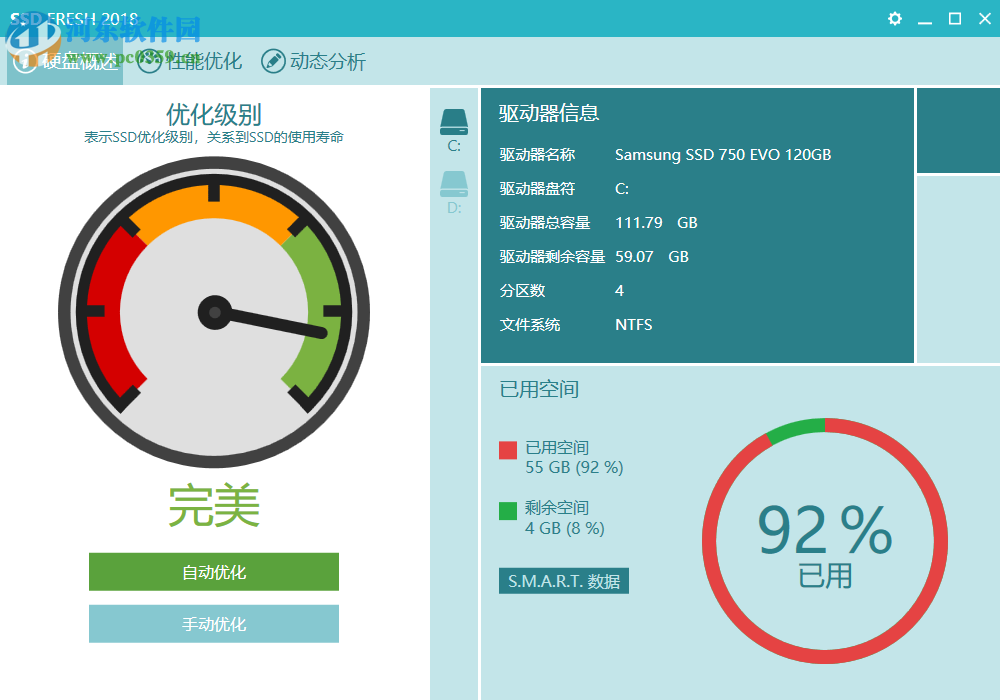 Abelssoft SSD Fresh軟件設置中文的方法