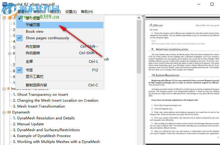 嘟嘟pdf閱讀器設(shè)置雙頁平鋪的方法