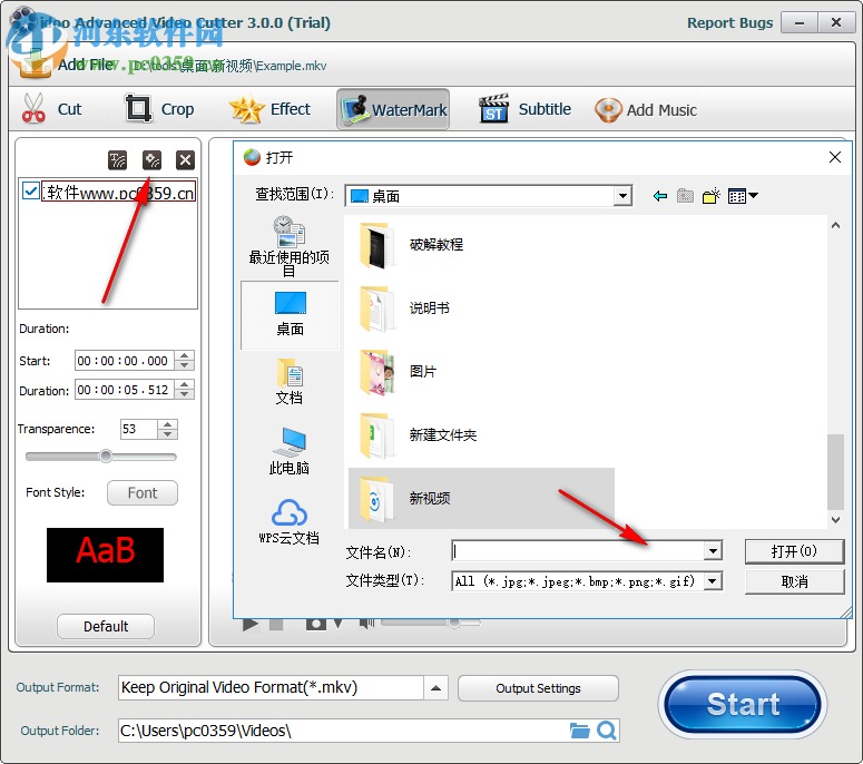 idoo Video Cutter給視頻添加水印的方法