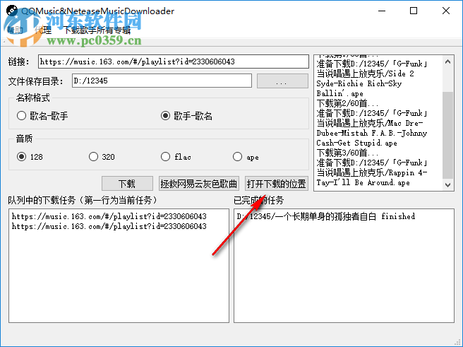 QQMusic&NeteaseMusicDownloader免費下載網(wǎng)易云音樂的方法