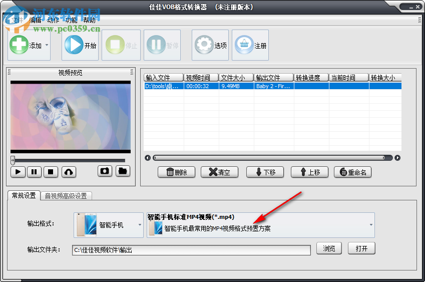 佳佳VOB格式轉(zhuǎn)換器將視頻轉(zhuǎn)換到手機(jī)格式的方法