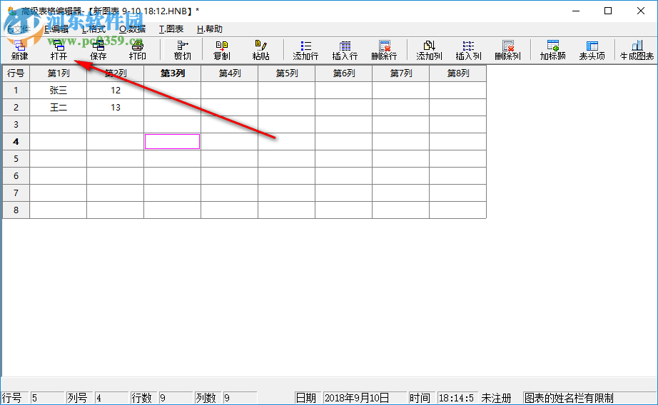 微易圖形報(bào)表生成器制作圖表的方法