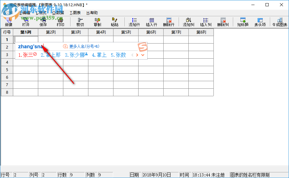 微易圖形報(bào)表生成器制作圖表的方法