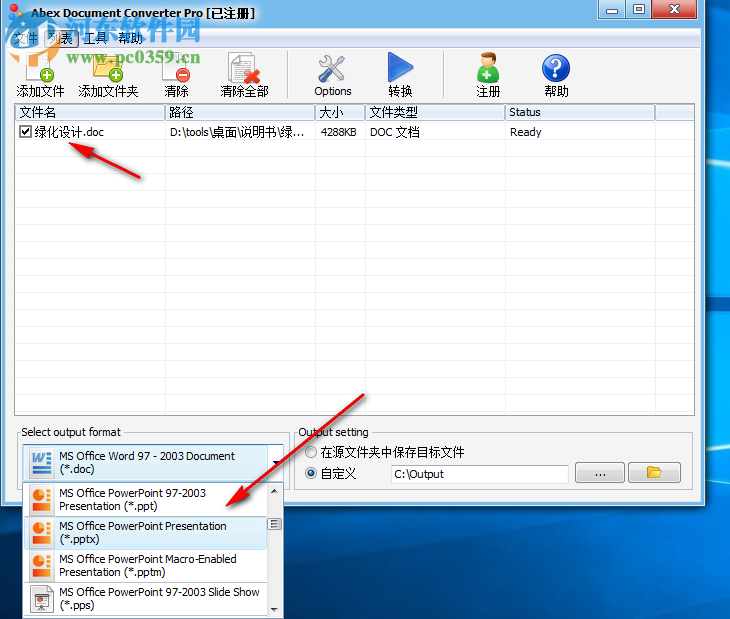 Abex Document Converter Pro將doc轉(zhuǎn)換到PPT的方法