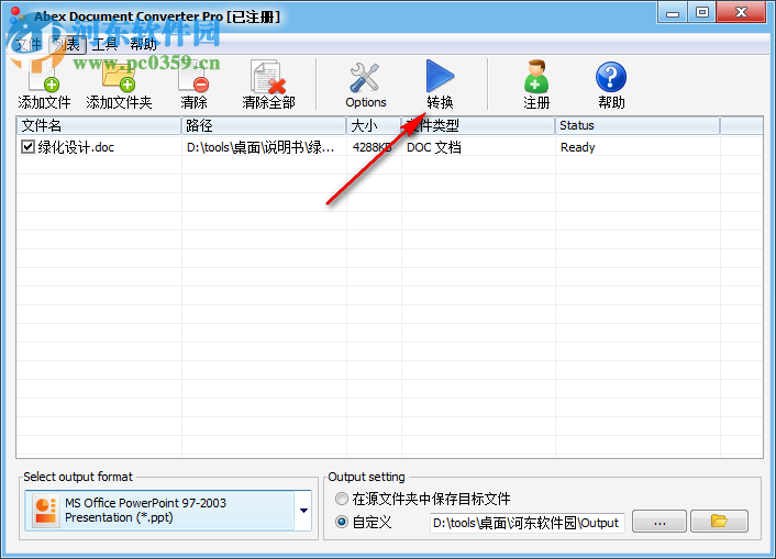 Abex Document Converter Pro將doc轉(zhuǎn)換到PPT的方法