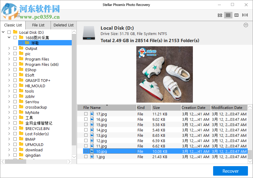 Stellar Phoenix Photo Recovery恢復圖片的方法