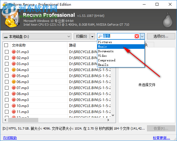 Piriform recuva恢復(fù)數(shù)據(jù)的方法