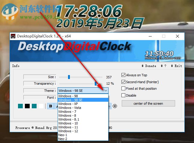 怎么用DesktopDigitalClock設(shè)置電腦桌面時(shí)鐘