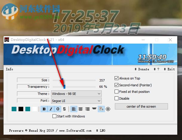 怎么用DesktopDigitalClock設(shè)置電腦桌面時(shí)鐘