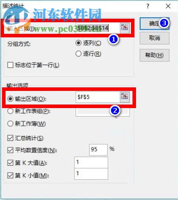 怎么用Excel進(jìn)行描述性統(tǒng)計(jì)分析