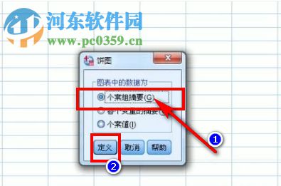 怎么用SPSS繪制餅狀圖