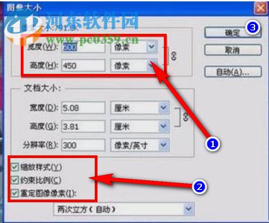 怎么用ps修改圖片的大小和像素