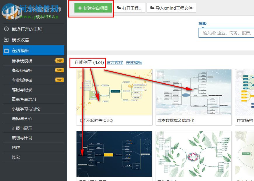 萬彩腦圖大師在設計思維導圖的時候如何插入圖片