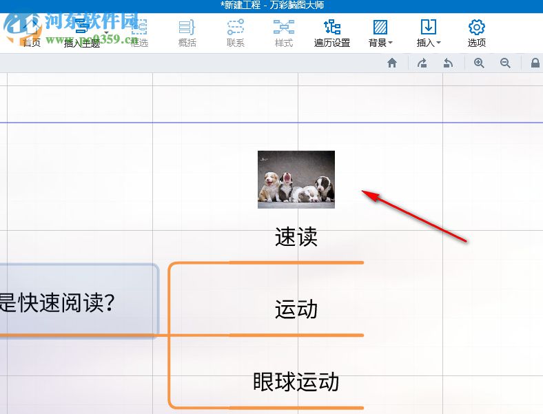 萬彩腦圖大師在設計思維導圖的時候如何插入圖片