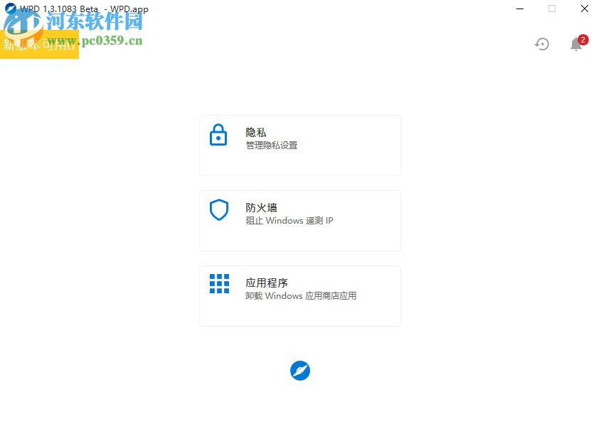 Win10隱私設置工具如何設置阻止第三方程序安裝