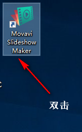 Movavi Slideshow Maker如何制作電子相冊