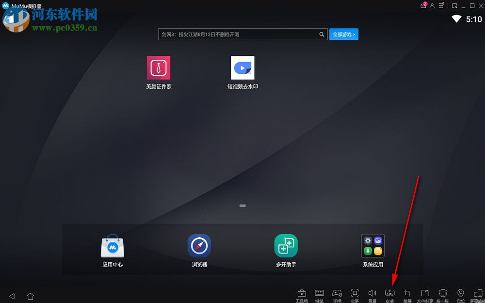 mumu模擬器怎么安裝手機apk