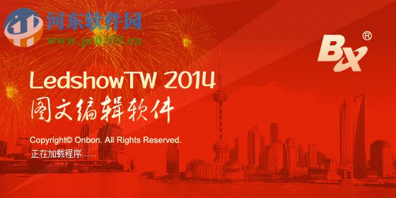 LedshowTW怎么設(shè)置滾動字幕