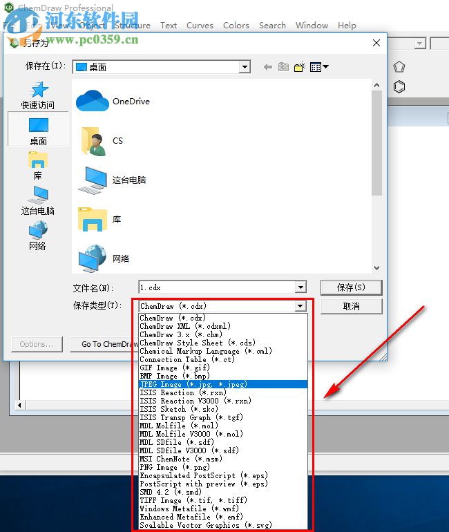 ChemDraw在圖形繪制完成以后怎么保存